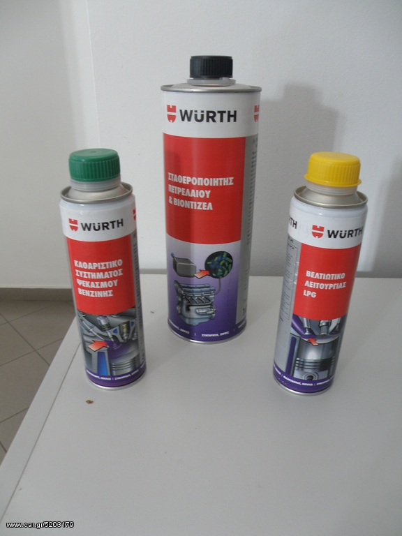 ΒΕΛΤΙΩΤΙΚΑ ΚΑΥΣΙΜΟΥ WURTH