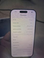 iphone 17 pro 256  σαν καινούργιο-thumb-2