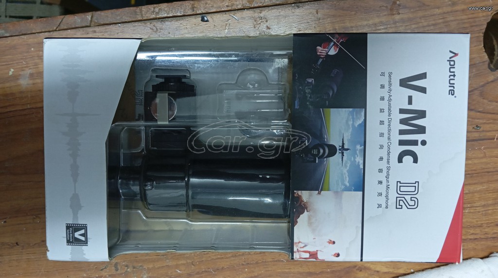 μικρόφωνο Το APUTURE V-Mic D2