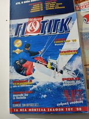 4 ΠΕΡΙΟΔΙΚΑ ΘΑΛΑΣΣΑ & ΓΙΩΤΙΓΚ-thumb-2