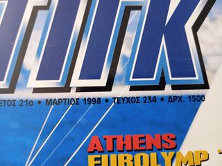 4 ΠΕΡΙΟΔΙΚΑ ΘΑΛΑΣΣΑ & ΓΙΩΤΙΓΚ-thumb-6