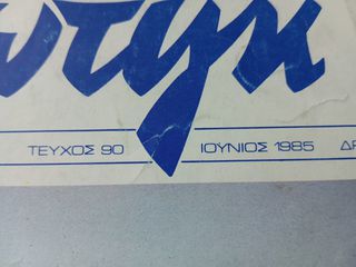 4 ΠΕΡΙΟΔΙΚΑ ΘΑΛΑΣΣΑ & ΓΙΩΤΙΓΚ-thumb-7