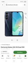 Samsung A16 5G 8/256-thumb-13