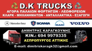 Φορτηγό Έως 7.5τ Mercedes-Benz 1999