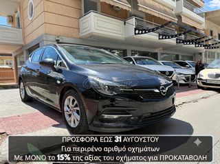 Opel Astra 2021 €1700 ΠΡΟΚΑΤΑΒΟΛΗ!!! ΓΡΑΜΜΑΤΙΑ