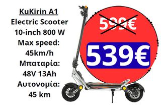 Ηλεκτρικά Πατίνια KuKirin 2026 KUKIRIN A1 Electric Scooter 10-inch 800W-thumb-11