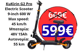 Ηλεκτρικά Πατίνια KuKirin 2026 KUKIRIN G2 PRO Electric Scooter 9-inch 600W-thumb-10