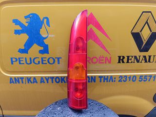 RENAULT KANGOO ΦΑΝΑΡΙ ΠΙΣΩ ΑΡΙΣΤΕΡΟ