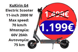 Ηλεκτρικά Πατίνια KuKirin 2026 KUKIRIN G4 Electric Scooter 11-inch 2000W-thumb-11