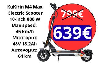 Ηλεκτρικά Πατίνια KuKirin 2026 KUKIRIN M4 MAX Electric Scooter 10-inch 800W-thumb-11