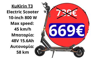 Ηλεκτρικά Πατίνια KuKirin 2026 KUKIRIN T3 Electric Scooter 10-inch 800W-thumb-9