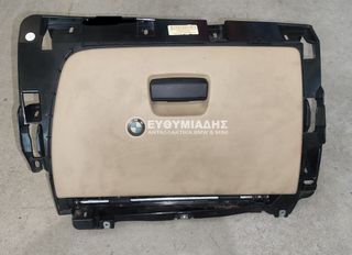 ΝΤΟΥΛΑΠΑΚΙ ΤΑΜΠΛΟ ΜΠΕΖ  BMW Χ1 Ε84 2008-2015!!! ΑΠΟΣΤΟΛΗ ΣΕ ΟΛΗ ΤΗΝ ΕΛΛΑΔA!!!