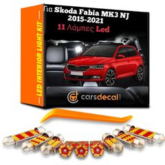 Skoda Fabia MK3 Led Κιτ Αναβάθμισης Εσωτερικού Φωτισμού
