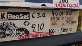 πλατο , ρουλεμαν , για VW Passat B2 , Santana , Audi 80 , 100 , coupe , με κωδικο LUK : 621014716