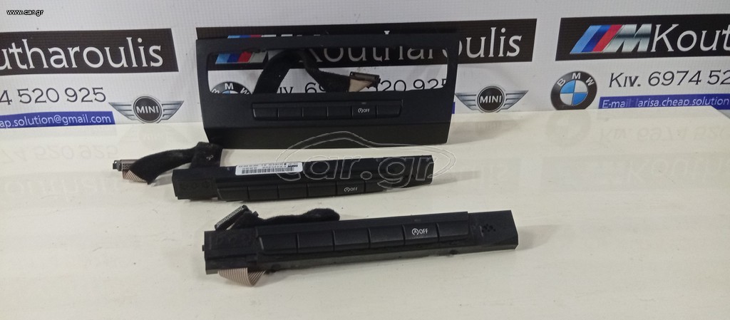 BMW E81-E87-E90-E92-E93 ΔΙΑΚΌΠΤΗΣ ΕΛΈΓΧΟΥ ΠΡΟΣΦΥΣΗΣ TRACTION CONTROL 6131-6970919
