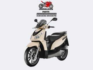 Piaggio Carnaby 250 2008 ΣΚΕΛΕΤΟΣ-ΑΔΕΙΑ-ΠΙΝΑΚΙΔΑ
