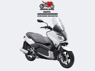 Yamaha XMAX 250 2009 ΣΚΕΛΕΤΟΣ-ΑΔΕΙΑ-ΠΙΝΑΚΙΔΑ