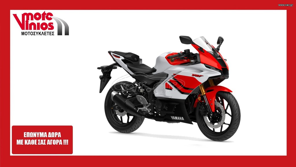 Yamaha YZF-R3 2026 ΝΕW *ΕΠΩΝΥΜΑ ΔΩΡΑ+ΤΕΛΗ '26*