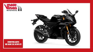 Yamaha YZF 125 R 2026 ΝΕW *ΕΠΩΝΥΜΑ ΔΩΡΑ+ΤΕΛΗ '26*