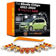 Skoda Citigo Κιτ Led Εσωτερικού Φωτισμού