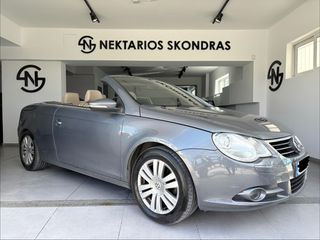 Volkswagen Eos 2009 CABRIO 1ο ΧΕΡΙ!! ΕΛΛ ΑΝΤΙ 55 ΧΡΟΝΙΑ ΔΙΠΛΑ ΣΑΑ SINCE 1971#