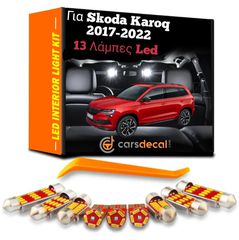 Skoda Karoq Led Κιτ Εσωτερικού Φωτισμού