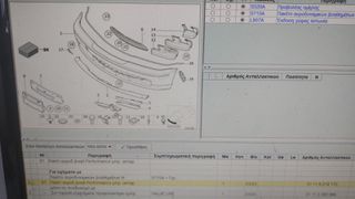 ΕΜΠΡΟΣΘΙΟΣ ΠΡΟΦΥΛΑΚΤΗΡΑΣ 2/Θ E46 316Ci M43-M40-M42 320Ci 323Ci 330Ci