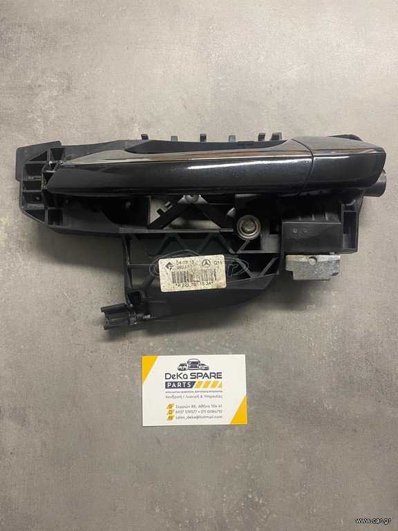 MERCEDES-BENZ S-Class (W221) Κωδ A2217601534 - Χερούλι πίσω πόρτας (Αριστερά)