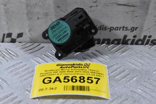 Βοηθητικό Μοτερ Καλοριφέρ / Κλαπε Peugeot 308 3008 5008 2013-2022 Z5510001 HAD-22501-A (Γνήσιο) (Citroen C3 C4 DS3 / Opel Crossland X)