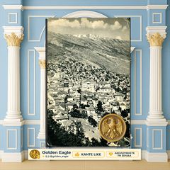 Αργυρόκαστρο - Βόρεια Ήπειρος (Καρτποστάλ 1940) ⅼⅼ Argirokastro - Gjirokaster / Αλβανία - Albania