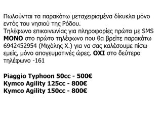 Piaggio Typhoon 2002 50CC-thumb-1
