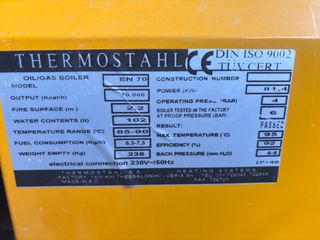 Ολοκληρωμένο Σύστημα Θέρμανσης Thermostahl 70.000 kcal + Καυστήρας Riello + Δεξαμενή