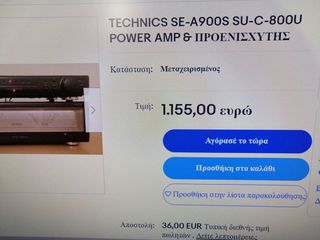 TECHNICS Τελικός CE-A900s REFERENCE + Pre SU-C800u....(Made In Japan)-thumb-2