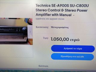 TECHNICS Τελικός CE-A900s REFERENCE + Pre SU-C800u....(Made In Japan)-thumb-3