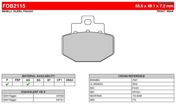 ΛΥΡΗΣ FERODO ΤΑΚΑΚΙΑ ΟΠΙΣΘΙΑ ΓΙΑ VESPA GRANTURISMO 125 (GRIMECA CALIPER) 2003-, FDB2115EF