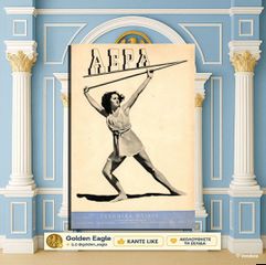 Αέρα (Νοέμ. 1945 - φ. 98) 15θήμερο εικονογραφημένο περιοδικό - Κάϊρο Αιγύπτου