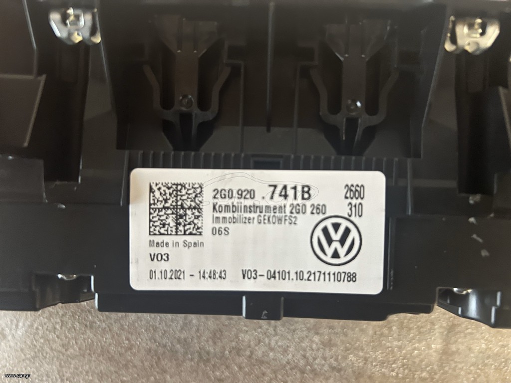 VW POLO/T-CROSS ΚΑΝΤΡΑΝ-ΚΟΝΤΕΡ