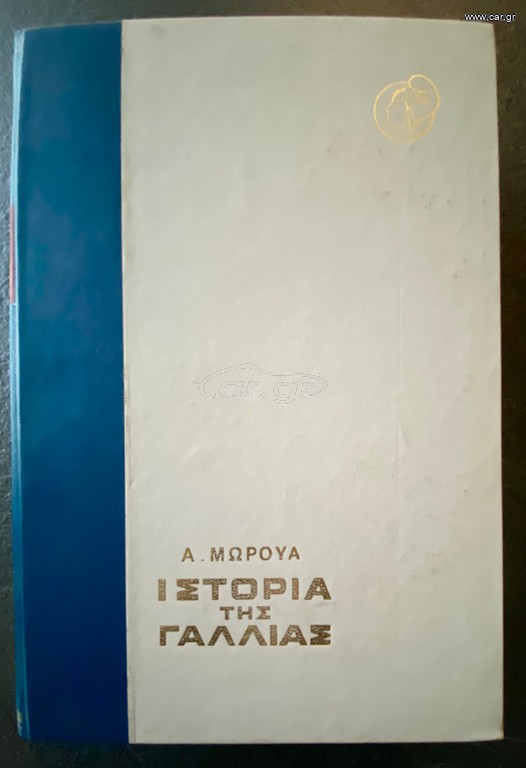 Ιστορία της Γαλλίας