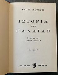 Ιστορία της Γαλλίας-thumb-3