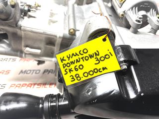 ΚΙΝΗΤΗΡΑΣ ΚΟΜΠΛΕ -> KYMCO DOWNTOWN 300i ΚΩΔ. SK60 (38.000cm) -> MOTO PAPATSILEKAS-thumb-2