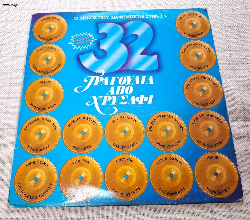 Various – 32 Τραγούδια Από Χρυσάφι  2XLP