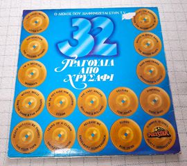 Various – 32 Τραγούδια Από Χρυσάφι  2XLP-thumb-1