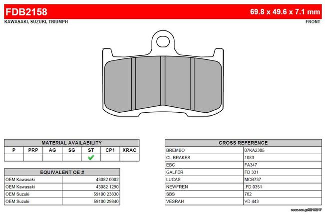 ΛΥΡΗΣ FERODO ΤΑΚΑΚΙΑ ΕΜΠΡΟΣ ΓΙΑ SUZUKI BKING 1340 2010-, FDB2158ST 