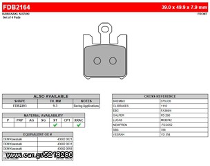 ΛΥΡΗΣ FERODO ΤΑΚΑΚΙΑ ΕΜΠΡΟΣ ΓΙΑ SUZUKI GSXR 1000 K3 2003, FDB2164ST 