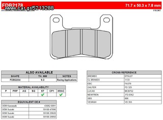 ΛΥΡΗΣ FERODO ΤΑΚΑΚΙΑ ΕΜΠΡΟΣ ΓΙΑ SUZUKI GSXR 1000 YOSHIMURA 2008-2010, FDB2178ST 