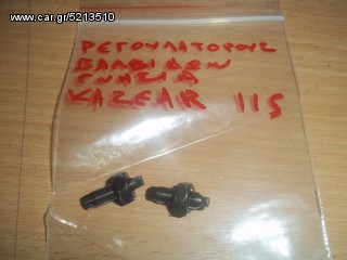 ΡΕΓΟΥΛΑΤΟΡΟΙ ΒΑΛΒΙΔΩΝ ΓΝΗΣΙΟΙ ΓΙΑ KAZE R 115 KAWASAKI