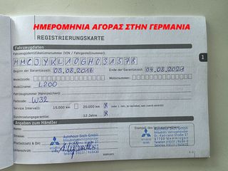 Pickup - Αγροτικό Mitsubishi 2016 L200#2.4#4X4#1 XEΡΙ ΙΔΙΩΤΗ#ΔΕΝ ΕΧΕΙ ΦΠΑ-thumb-100