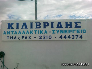 ΠΡΟΦΥΛΑΧΤΥΡΑΣ MAZDA BONGO 92-95-thumb-3