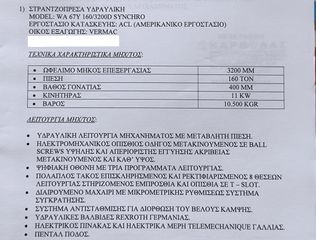 ΣΤΡΑΝΤΖΑ-thumb-2
