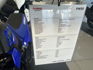 Yamaha PW 50 2026-thumb-5